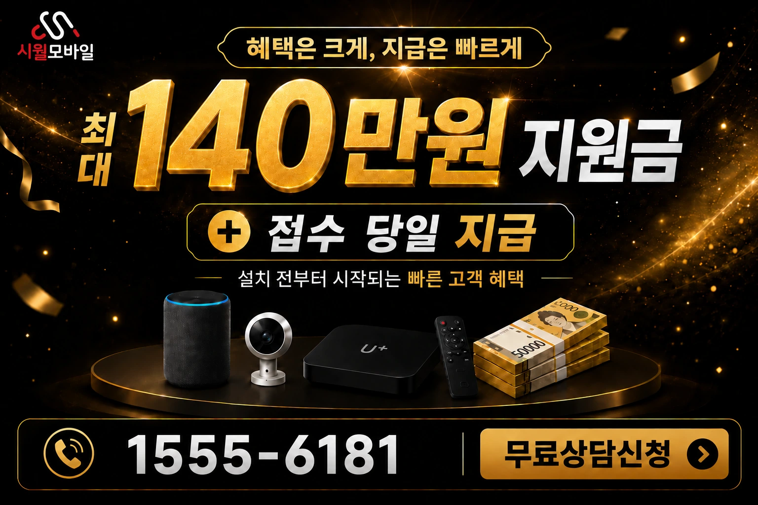 서울시 서초구 반포2동 인터넷 가입 혜택 안내