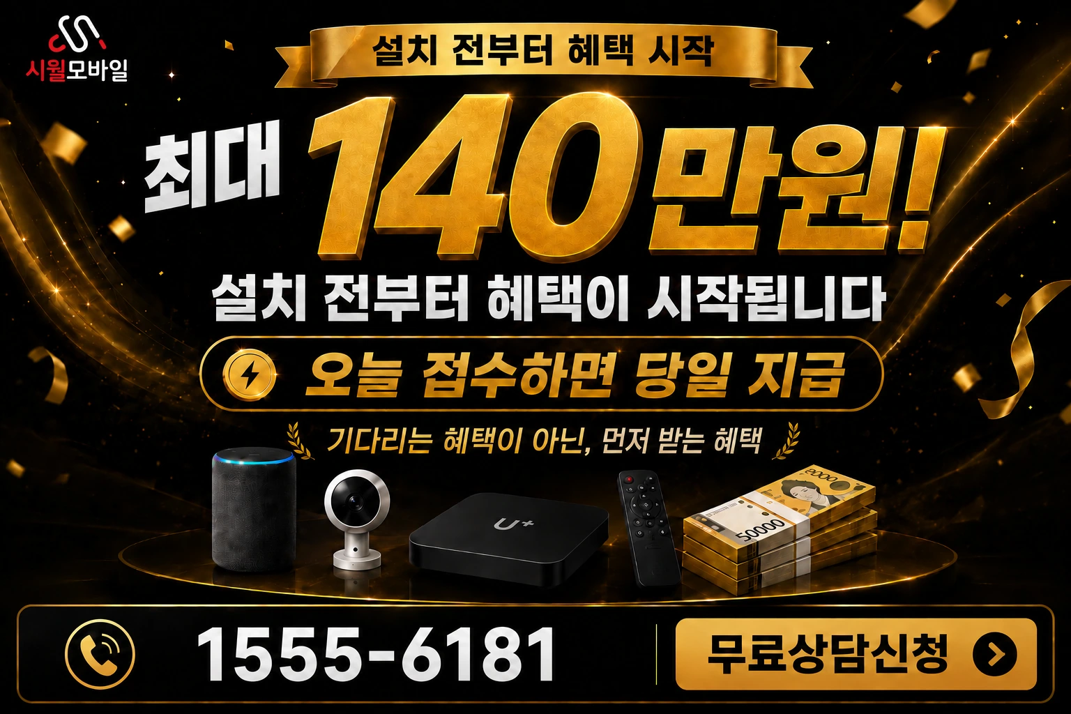 완주군 상관면 죽림리 인터넷 가입 혜택 안내