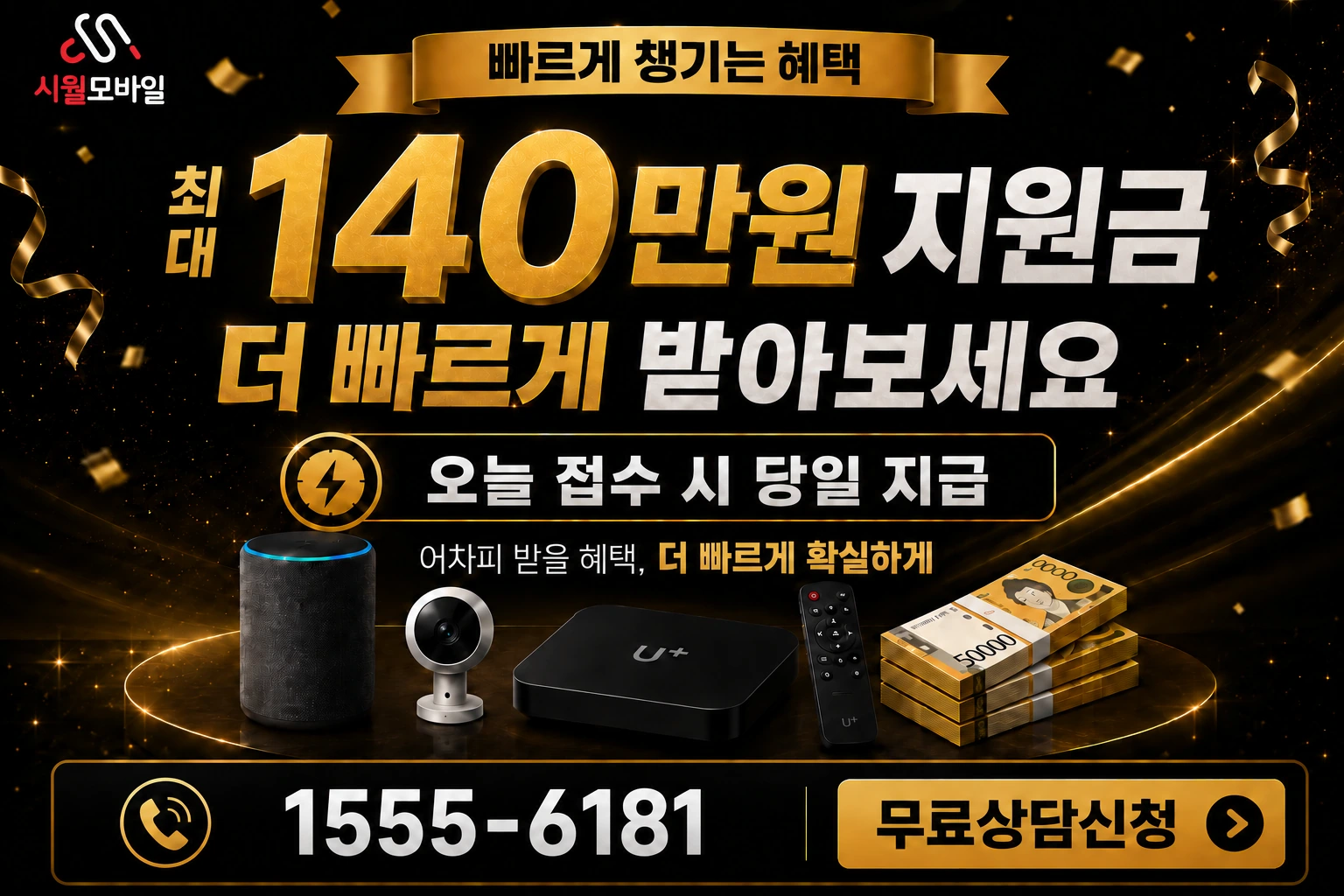 부산시 사상구 덕포동 인터넷 가입 혜택 안내