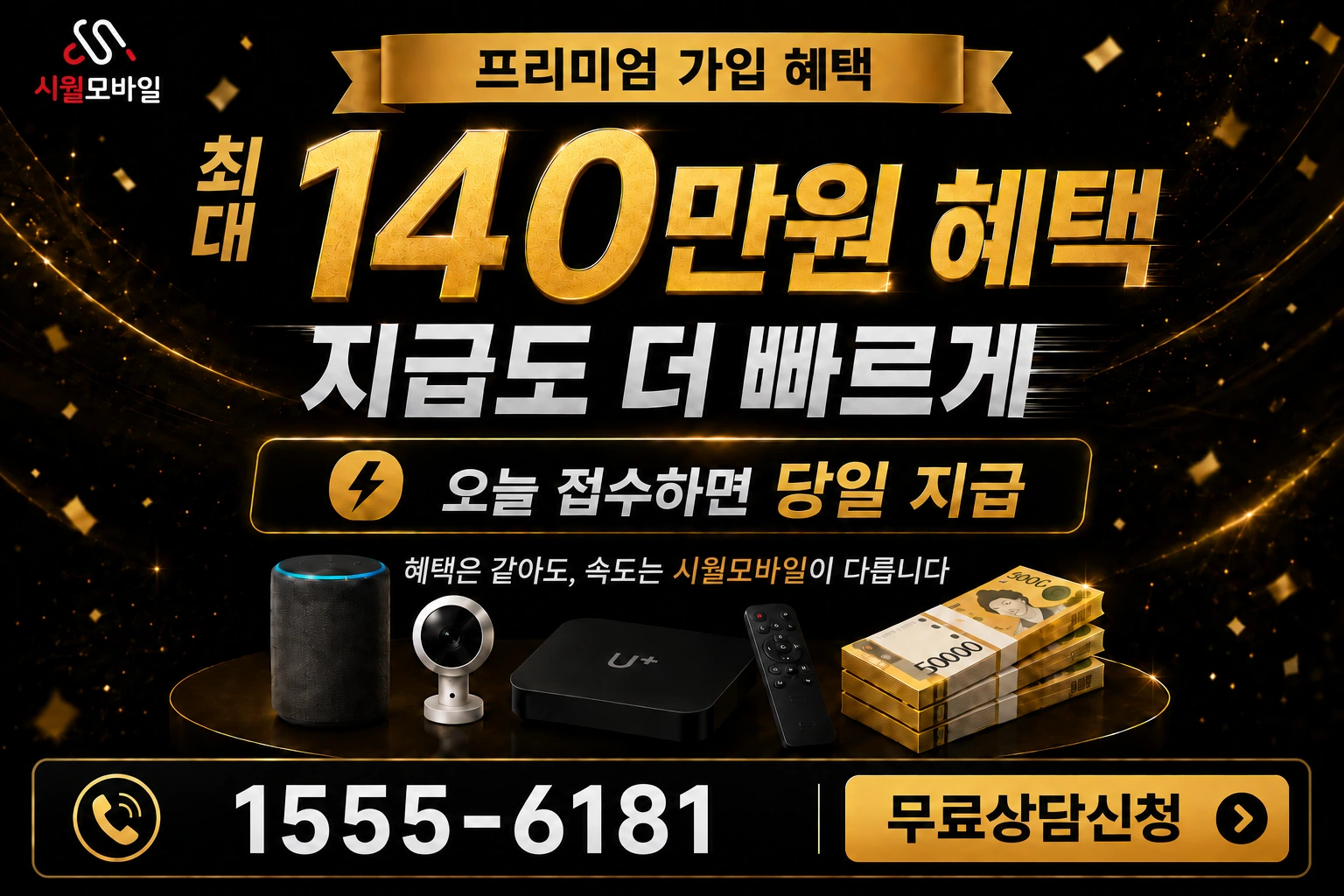 김제시 금산면 용호리 인터넷 가입 혜택 안내