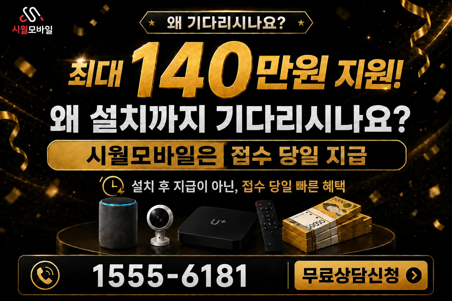 용인시 처인구 동부동 인터넷 가입 혜택 안내