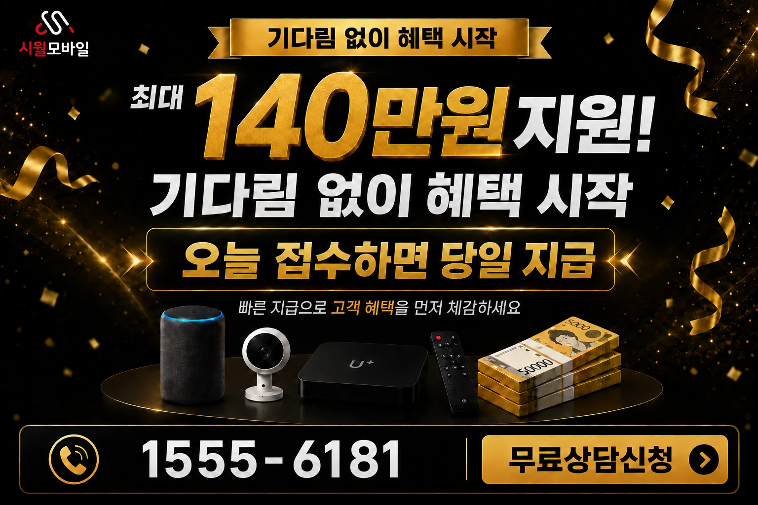 익산시 남중동 인터넷 가입 혜택 안내