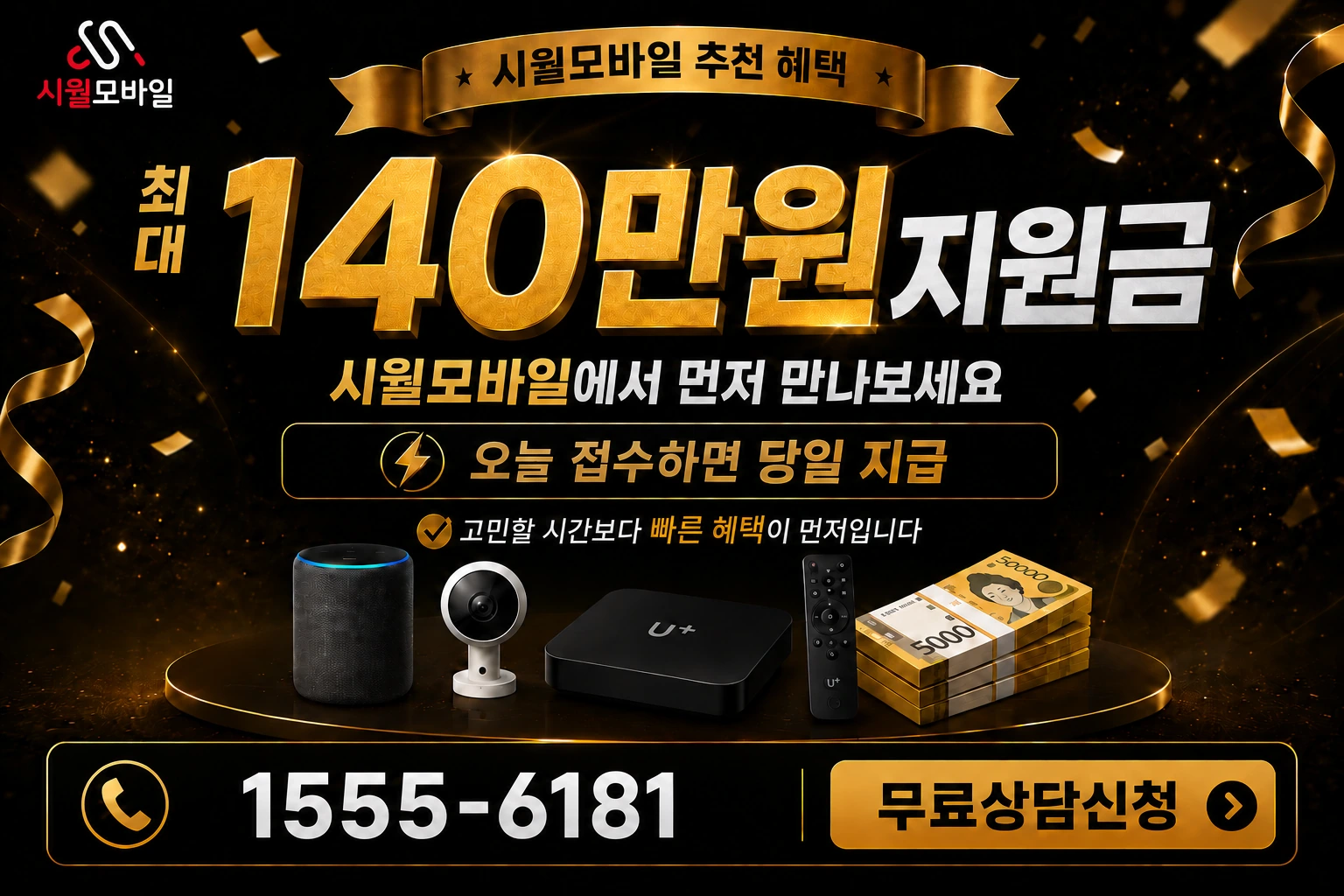 완도군 신지면 대곡리 인터넷 가입 혜택 안내
